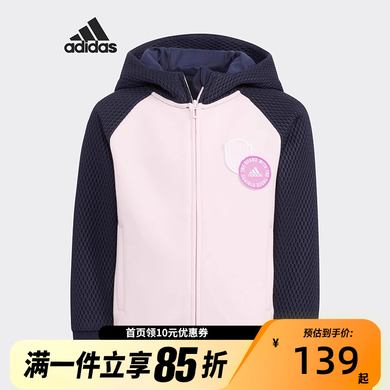 Adidas阿迪达斯女童春秋拼接撞色新款针织小童运动连帽外套HM5221