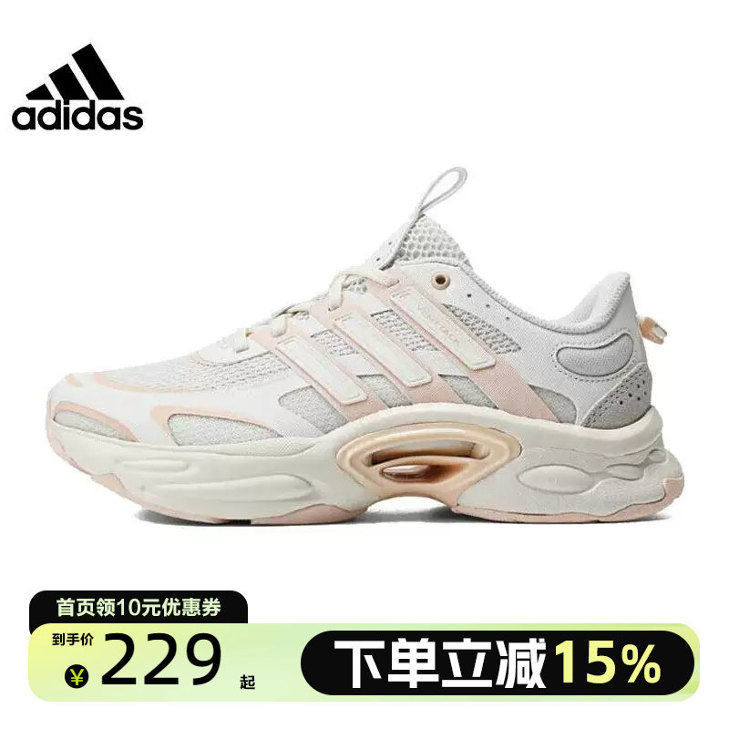Adidas阿迪达斯女子清风新款缓震耐磨轻便跑步鞋 IG6815