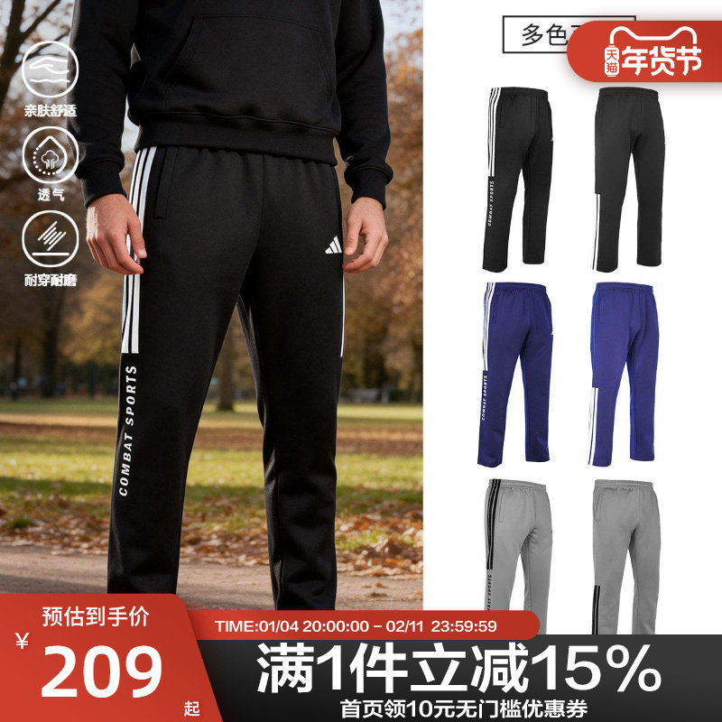 adidas阿迪达斯男款春季26新款运动休闲长裤健身跑步运动直筒裤,运动服/休闲服装,运动长裤,淘宝优惠券,粉丝福利购,淘宝优惠卷