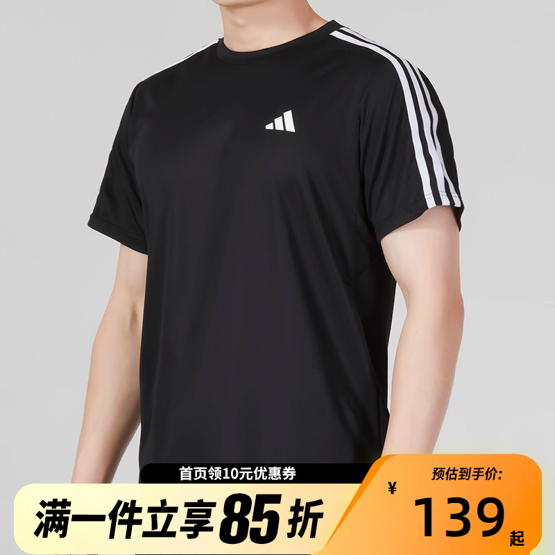 adidas阿迪达斯男子训练运动透气圆领短袖T恤IB8150