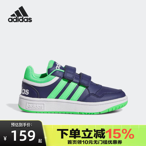 adidas/阿迪达斯儿童HOOPS 3.0 CF C运动鞋IG6107