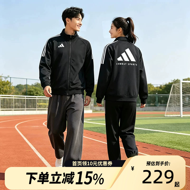 Adidas阿迪达斯男女同款经典三条纹春秋运动立领开衫夹克情侣外套