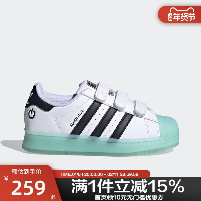 Adidas阿迪达斯三叶草儿童经典发光魔术贴贝壳头休闲鞋板鞋IG7004,运动鞋new,运动休闲鞋,淘宝优惠券,粉丝福利购,淘宝优惠卷