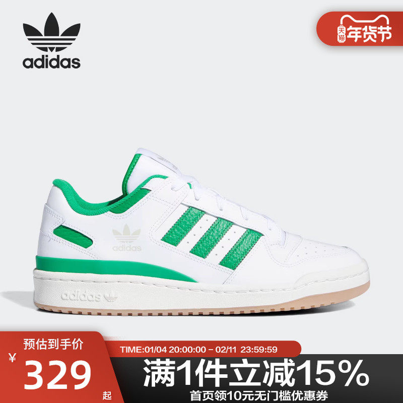 Adidas阿迪达斯三叶草男鞋女鞋FORUM LOW CL运动休闲板鞋IH7820,运动鞋new,运动休闲鞋,淘宝优惠券,粉丝福利购,淘宝优惠卷