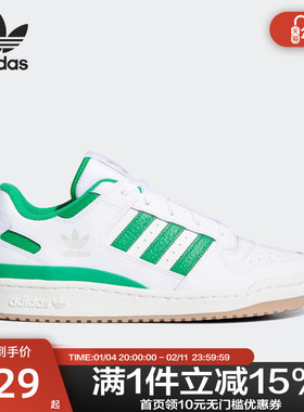 Adidas阿迪达斯三叶草男鞋女鞋FORUM LOW CL运动休闲板鞋IH7820