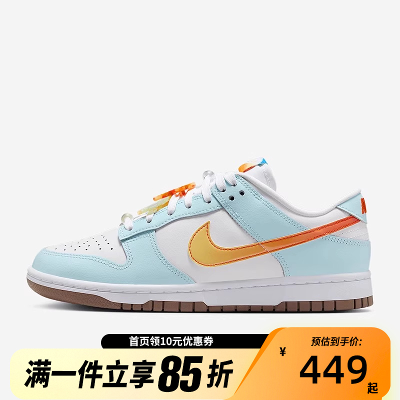 Nike耐克女鞋夏季Dunk Low白蓝橙海岛风运动休闲鞋板鞋IB8877-191