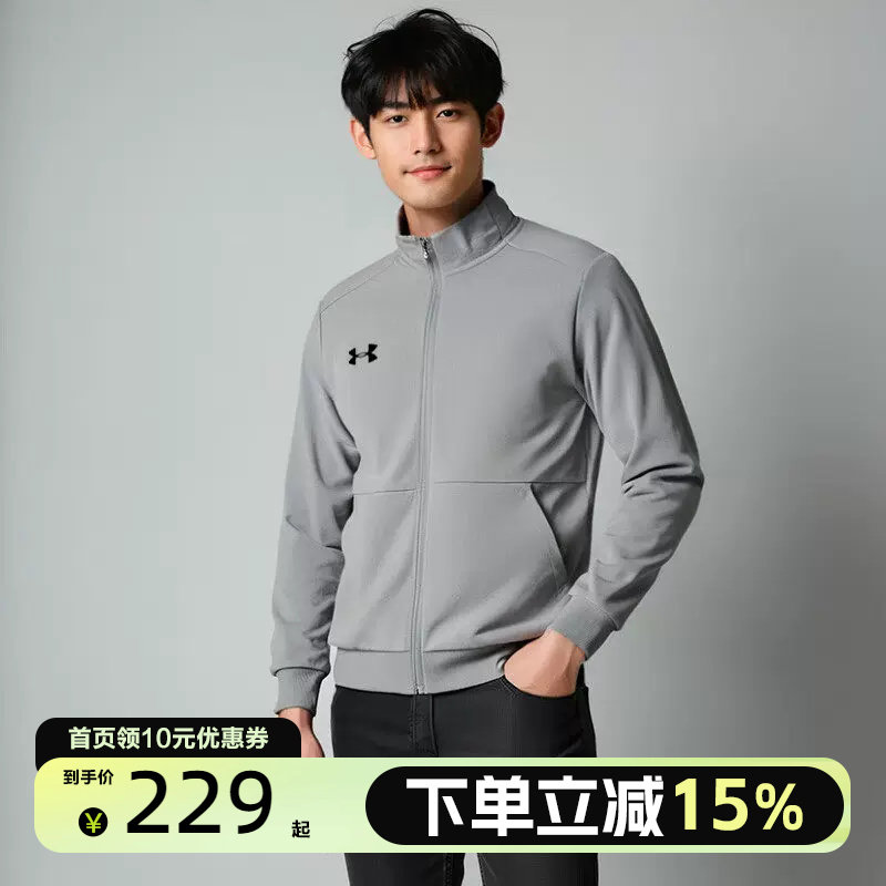 UA安德玛男子春秋休闲运动立领拉链夹克外套23600304-014