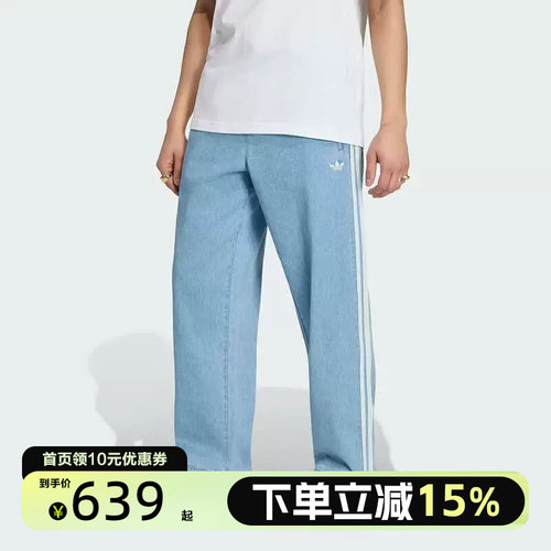 Adidas阿迪达斯三叶草运动裤2026夏男三条纹休闲牛仔长裤 KX1195