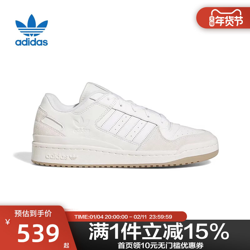 adidas阿迪达斯三叶草男女FORUM CL运动休闲鞋ID6858,运动鞋new,运动休闲鞋,淘宝优惠券,粉丝福利购,淘宝优惠卷