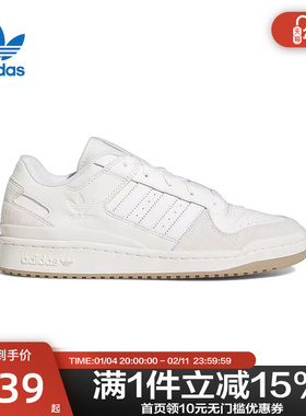 adidas阿迪达斯三叶草男女FORUM CL运动休闲鞋ID6858