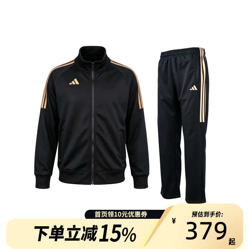Adidas阿迪达斯儿童男女春秋外套经典三条纹运动长裤休闲套装