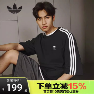 Adidas阿迪达斯三叶草三条纹透气夏男经典 T恤IZ1832 大号剪裁短袖