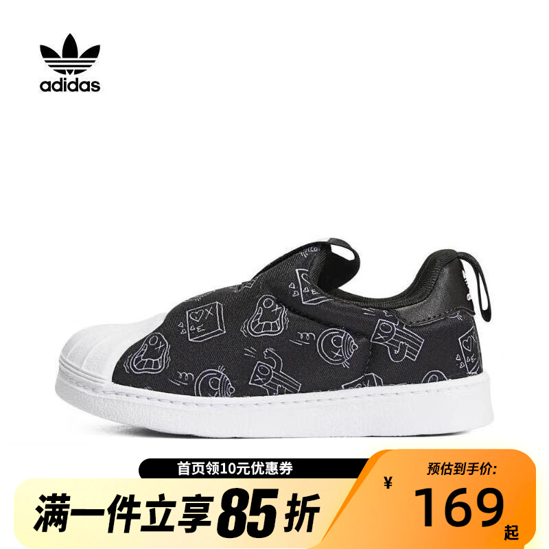 Adidas阿迪达斯官方正品贝壳头轻便一脚蹬小童运动休闲鞋HQ4099