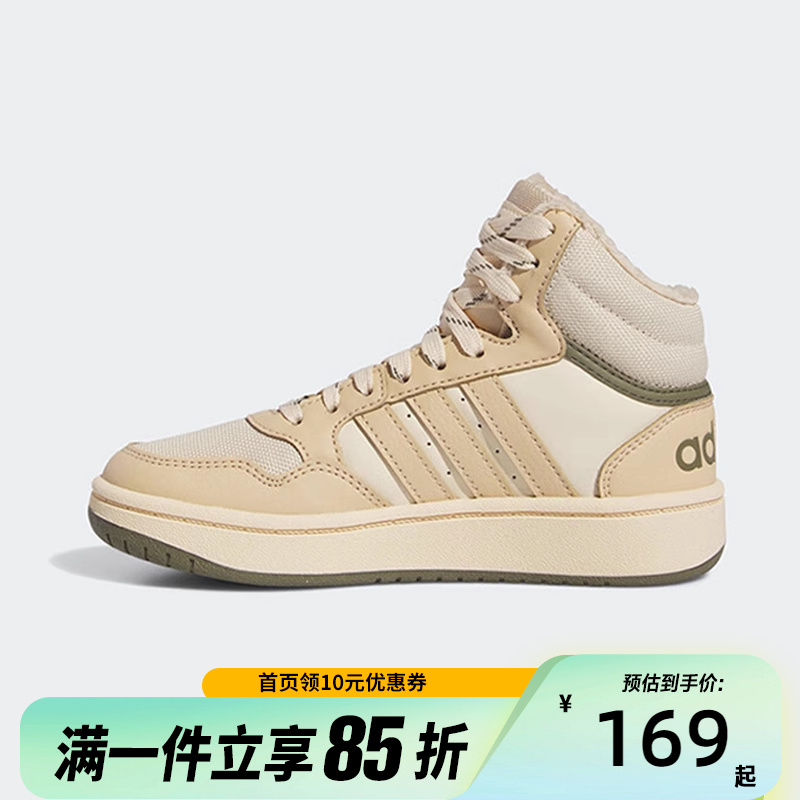 Adidas阿迪达斯儿童运动拼色加绒保暖中帮板鞋篮球鞋IF7738