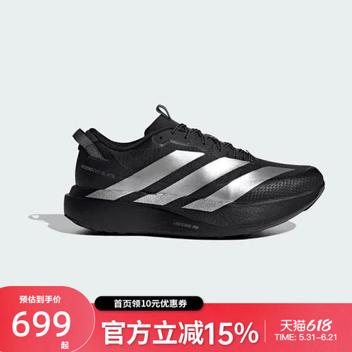 adidas/阿迪达斯男子ADIZERO EVO SL ATR M运动跑步鞋KK2683