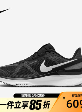 Nike耐克STRUCTURE 25男鞋运动鞋稳定支撑型公路跑步鞋DJ7883-002