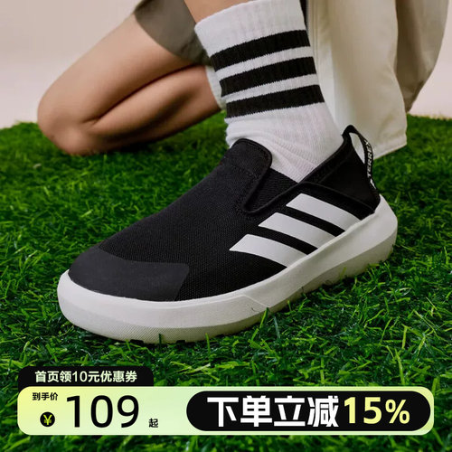 adidas阿迪达斯terrex儿童户外透气轻便休闲一脚蹬运动鞋JQ6006