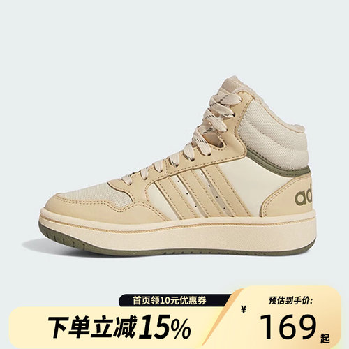 Adidas阿迪达斯儿童运动拼色加绒保暖中帮板鞋篮球鞋IF7738