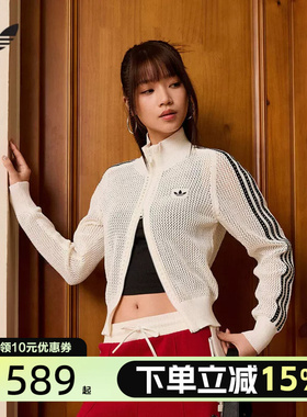 Adidas阿迪达斯三叶草女子编织夹克FIREBIRD开衫 KC6496