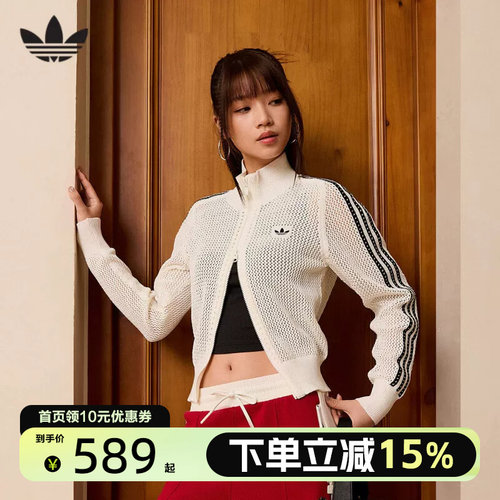 Adidas阿迪达斯三叶草女子编织夹克FIREBIRD开衫 KC6496