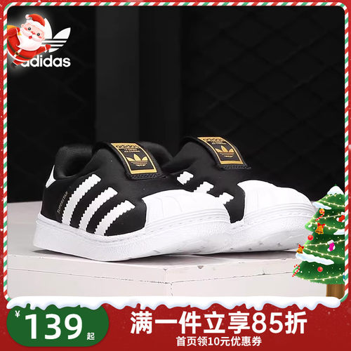 阿迪达斯儿童SST360I经典鞋
