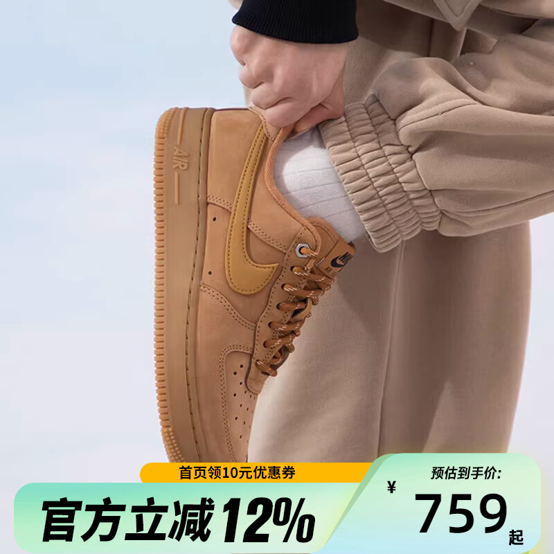 Nike耐克Air Force 1 空军一号小麦AF1女子运动休闲鞋FZ7372-200