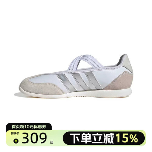 Adidas阿迪达斯BARREDA MARY JANE春女芭蕾舞风运动休闲鞋HQ7400