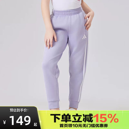 adidas武博系列2025新款儿童香芋紫运动长裤TR30P1TK-LPW