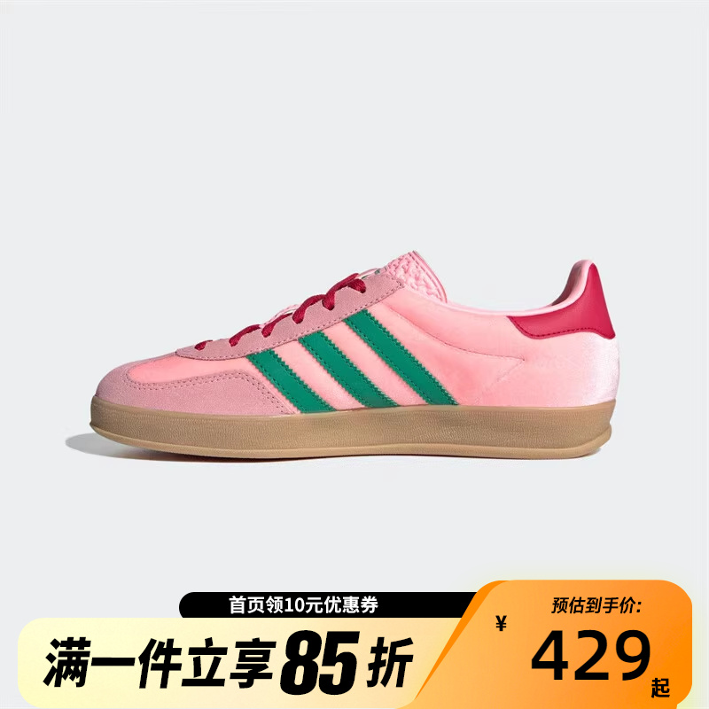 adidas阿迪达斯三叶草粉绿色女鞋德训T头鞋经典麂皮板鞋JI2713