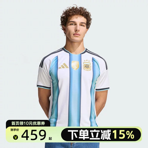 Adidas阿迪达斯世界杯阿根廷队主场梅西球迷足球服短袖球衣JM8396
