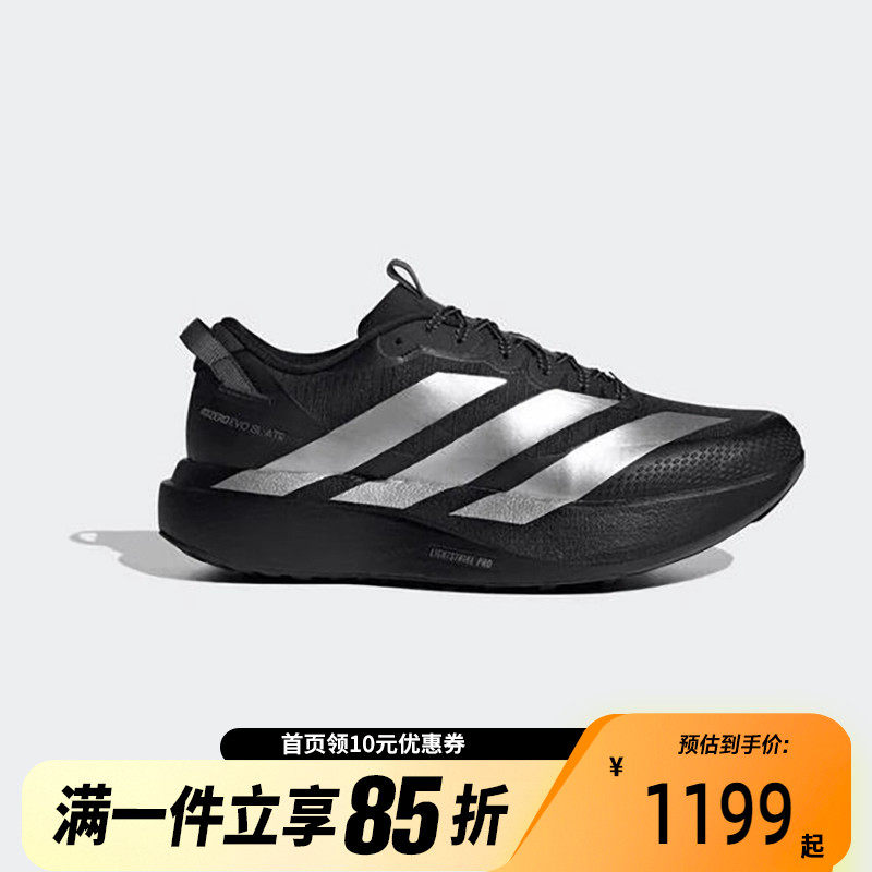 adidas/阿迪达斯男子ADIZERO EVO SL ATR M运动跑步鞋KK2683