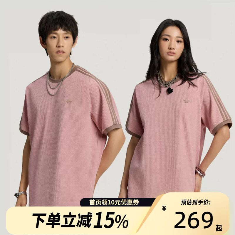 Adidas阿迪达斯三叶草男女撞色宽松休闲运动华夫格短袖T恤 KT7788