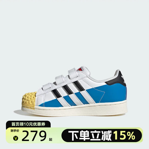Adidas阿迪达斯乐高联名款贝壳头魔术贴儿童板鞋运动鞋IF2911