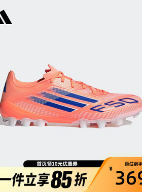 Adidas阿迪达斯男子F50中端AG短钉成人运动训练足球鞋JH7738