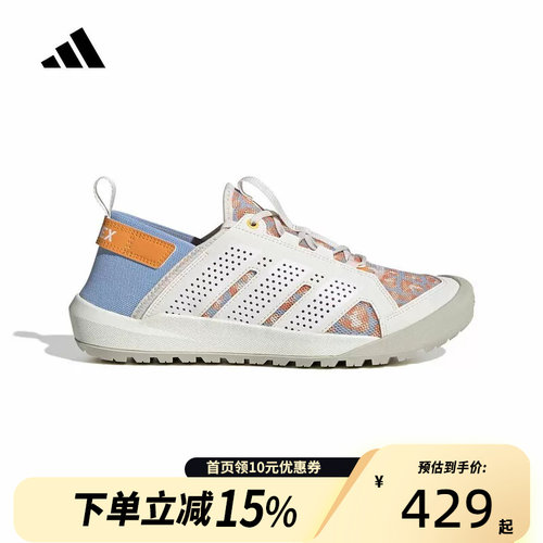 Adidas阿迪达斯DAROGA 25户外徒步鞋两栖鞋户外溯溪涉水鞋 HP7165