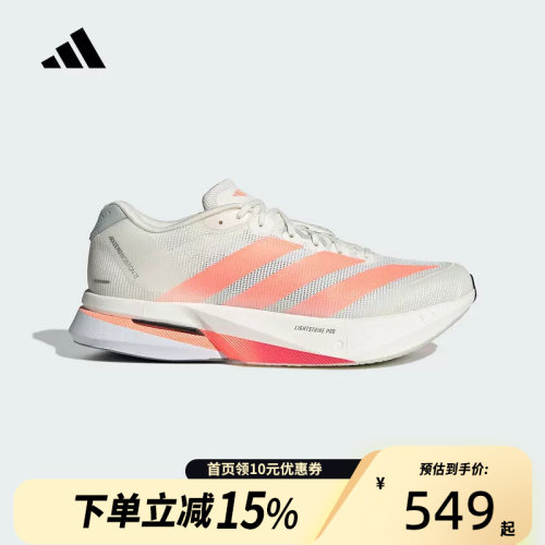 Adidas阿迪达斯男鞋ADIZEROBOSTON13M运动训练跑步鞋JP9252