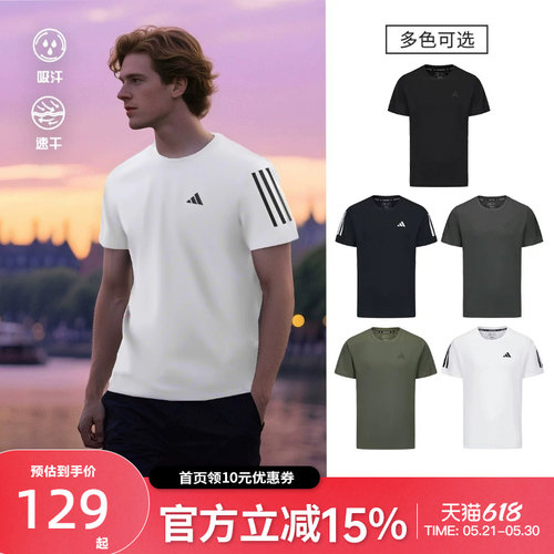 Adidas阿迪达斯男子夏季新款经典三条杠圆领简约速干短袖T恤