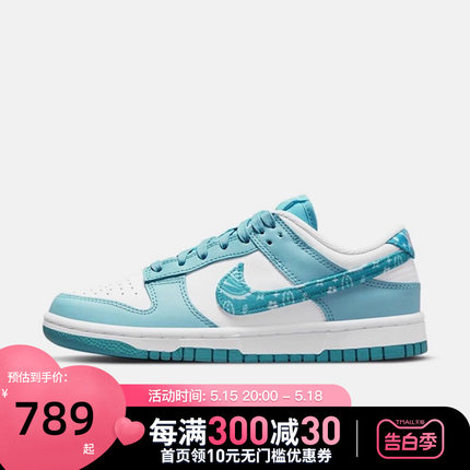 Nike耐克男女鞋Dunk Low白蓝腰果花复古板鞋休闲篮球鞋DH4401-101