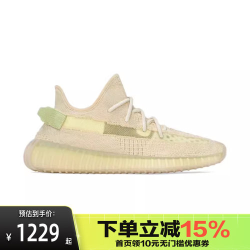 Adidas阿迪达斯YEEZY BOOST 350 V2 亚麻黄男女同款跑步鞋FX9028