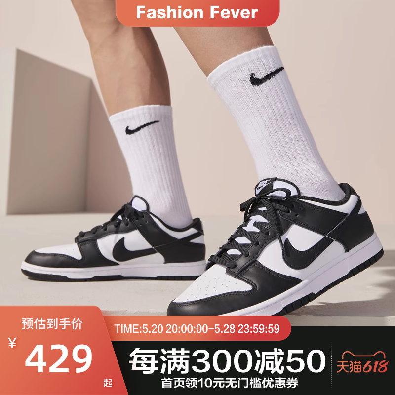 nike耐克男鞋黑白熊猫低帮