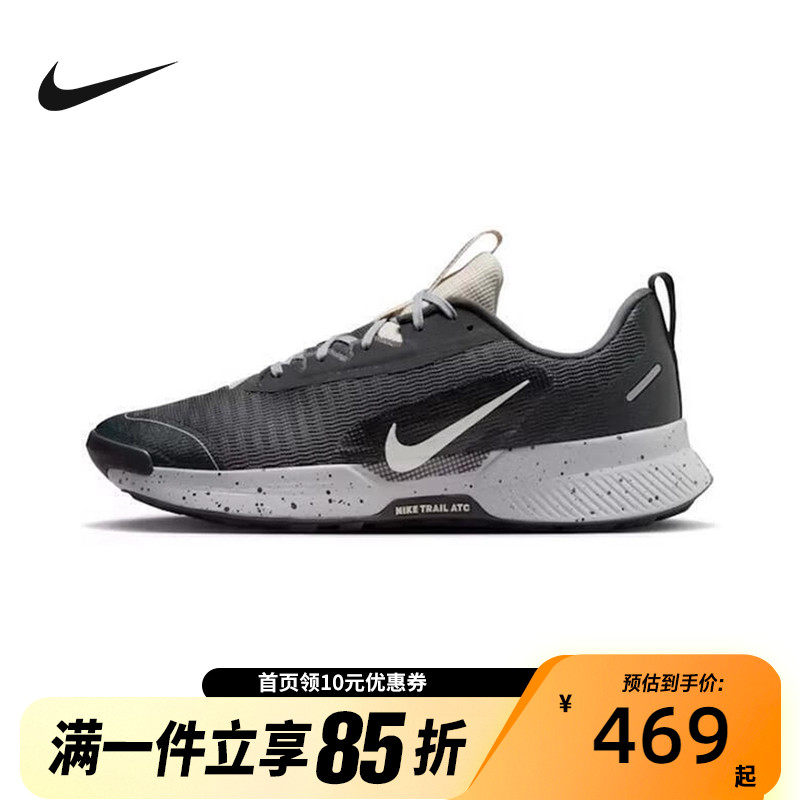 Nike男鞋JUNIPER TRAIL 3户外运动鞋透气越野跑步鞋FQ0904-003