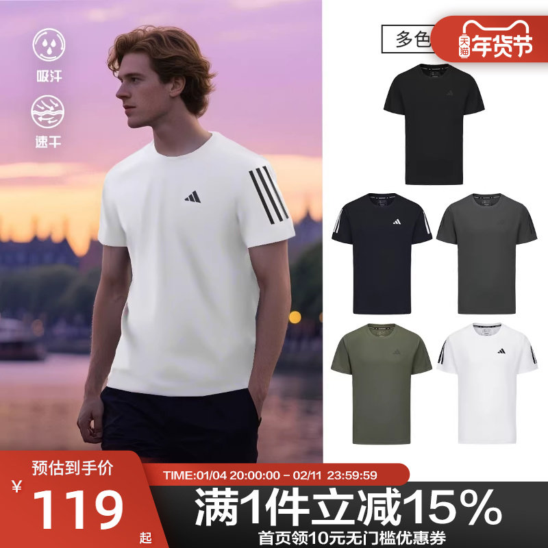 Adidas阿迪达斯男子夏季新款经典三条杠圆领简约速干短袖T恤,运动服/休闲服装,运动T恤,淘宝优惠券,粉丝福利购,淘宝优惠卷