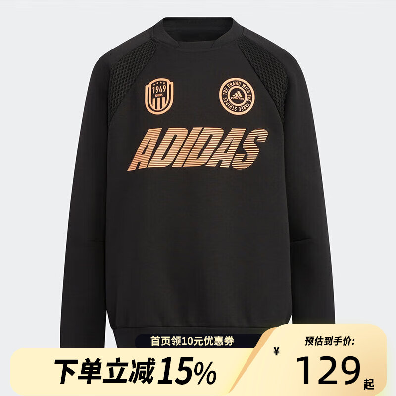 Adidas阿迪达斯男青少年休闲运动卫衣套头衫HM5252