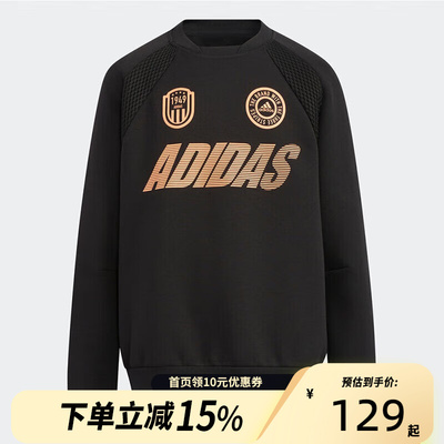 Adidas阿迪达斯男青少年休闲运动卫衣套头衫HM5252