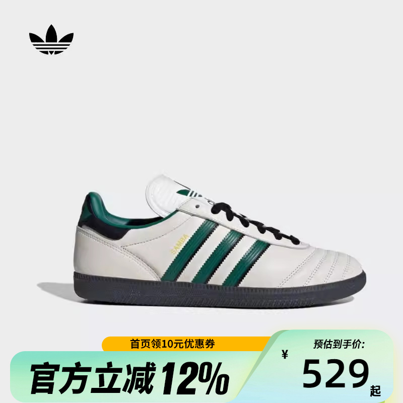 adidas阿迪达斯SAMBA JP 男女时尚休闲舒适经典运动板鞋JR0964