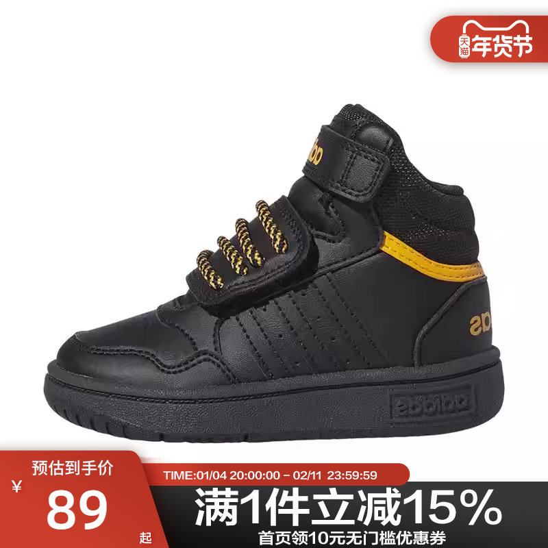 Adidas阿迪达斯婴童秋冬高帮时尚经典缓震休闲鞋高帮板鞋IF7755,运动鞋new,童鞋/青少年鞋,淘宝优惠券,粉丝福利购,淘宝优惠卷