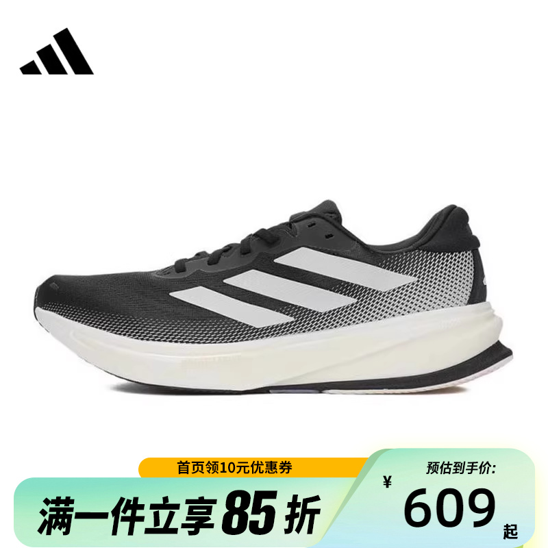 adidas阿迪达斯春季男鞋SUPERNOVA RISE运动鞋训练跑步鞋IH2504