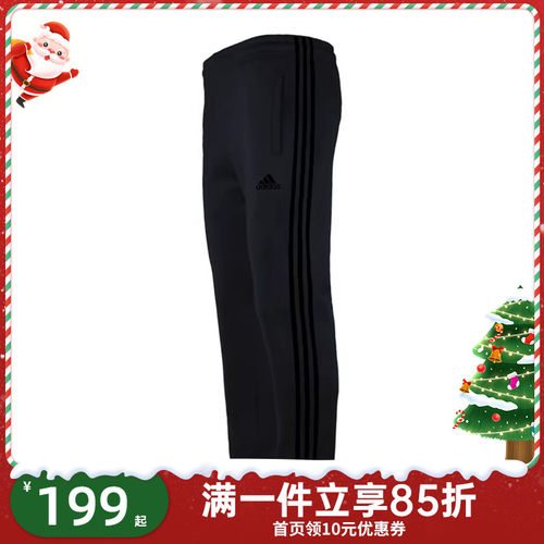 长裤Adidas透气阿迪达斯