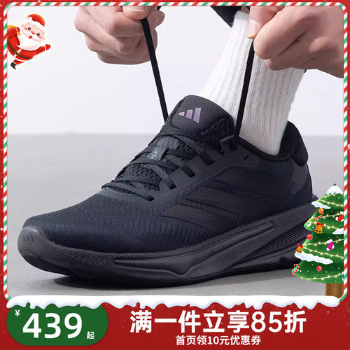 Adidas阿迪达斯超轻稳定缓震回弹舒适慢跑鞋IH2580