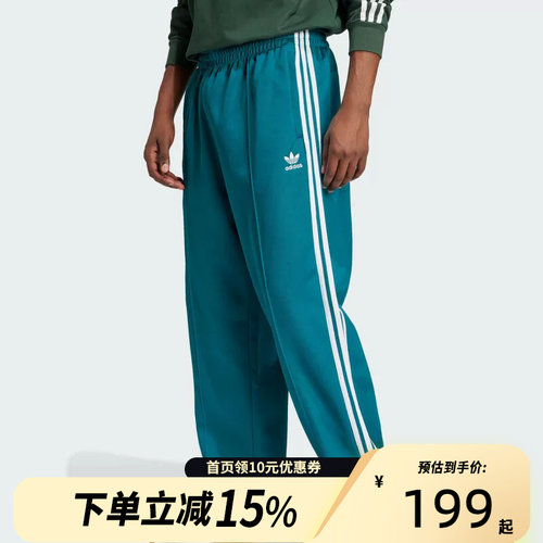 Adidas阿迪达斯正品三叶草男士运动复古休闲直筒长裤IZ2473